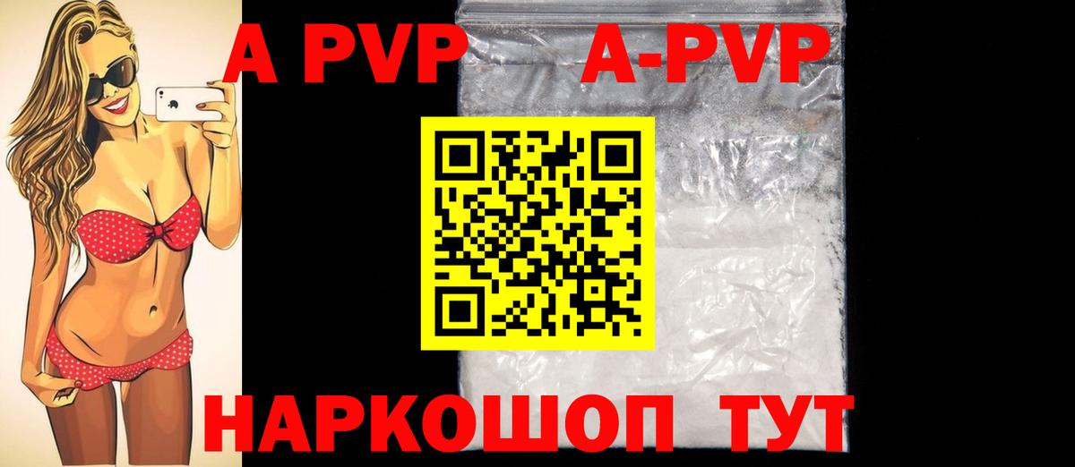 APVP  где купить наркотик  Alpha PVP Crystall  Вход с VPN  Домодедово  APVP кристаллы 