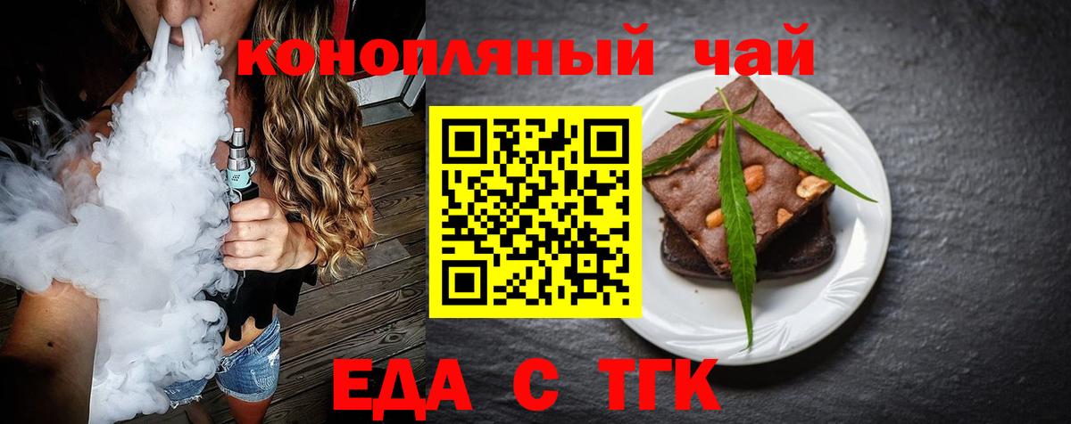 Домодедово  Canna-Cookies конопля  Вход с VPN 
