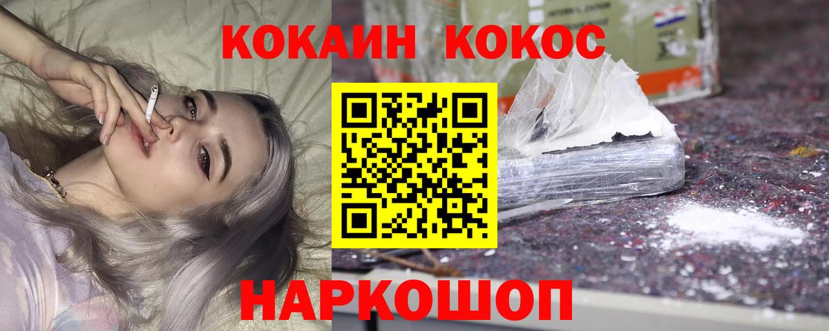 COCAIN  Вход с VPN  Домодедово  КОКАИН VHQ  Cocaine 99% 