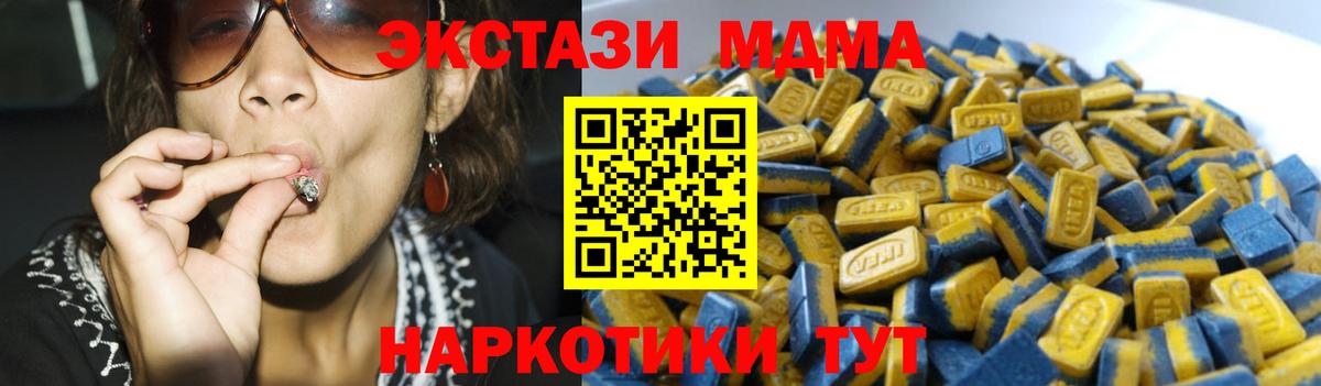 ЭКСТАЗИ 280 MDMA  Вход с VPN  Домодедово  кракен сайт  Экстази 280мг 