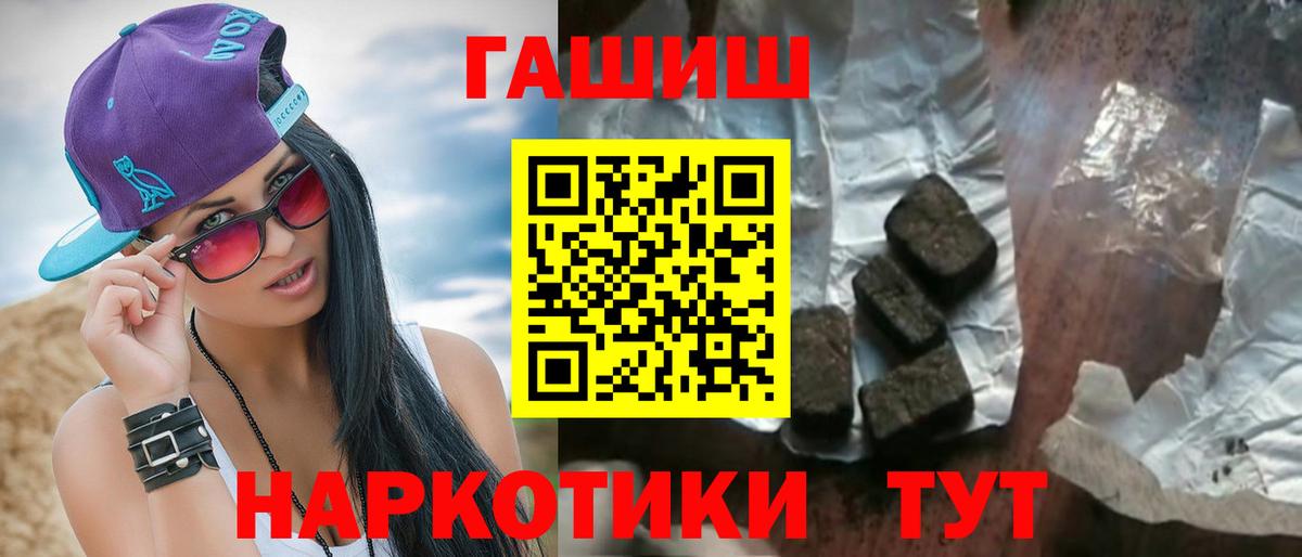 ГАШ hashish Домодедово
