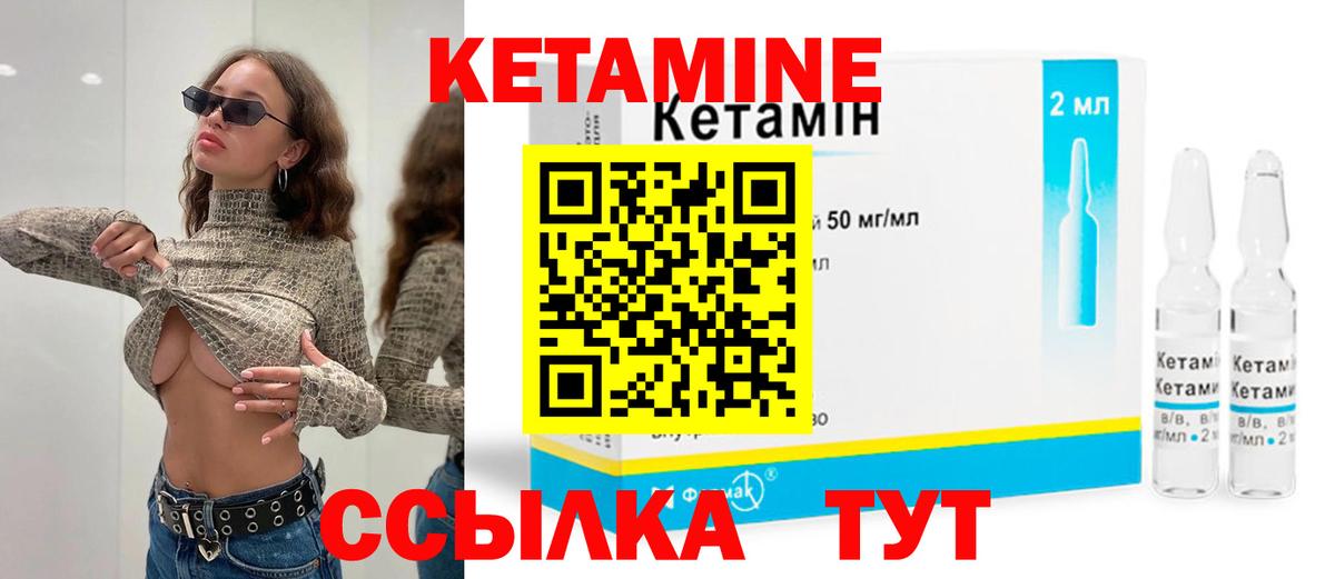 Кетамин ketamine Домодедово