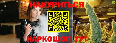 бутират Краснокаменск
