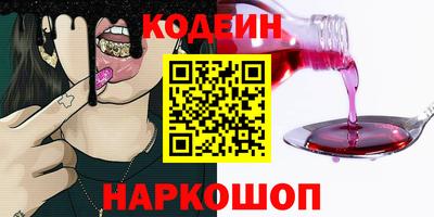бутират Краснокаменск