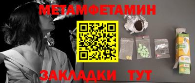 амфетамин Краснознаменск