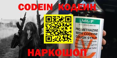 бутират Краснокаменск