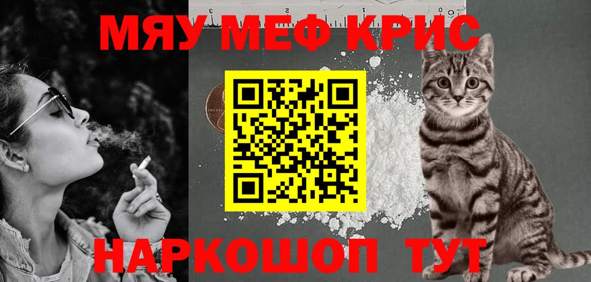 Меф  Домодедово