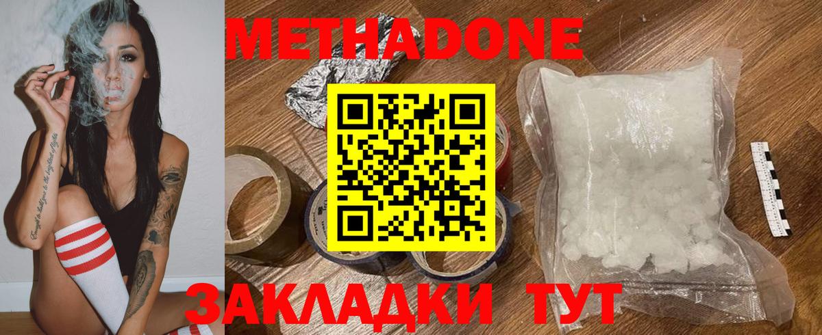 Cocaine  ГАШ  Марихуана  Домодедово  ЭКСТАЗИ  Меф кристаллы  Где купить наркотики?  Вход с VPN 