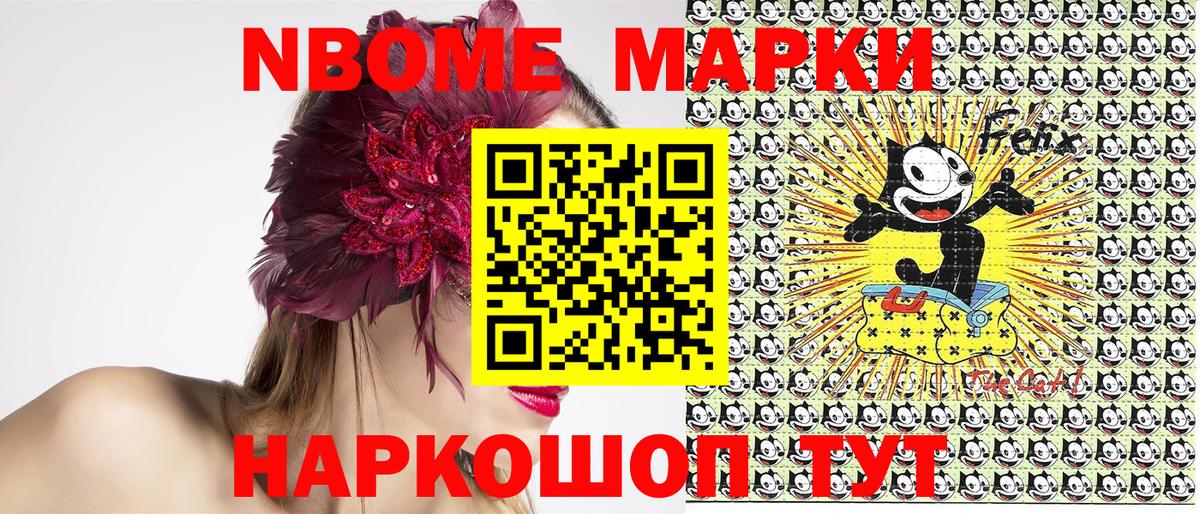 Домодедово  дарнет шоп  Вход с VPN  Марки NBOMe 1,5мг 