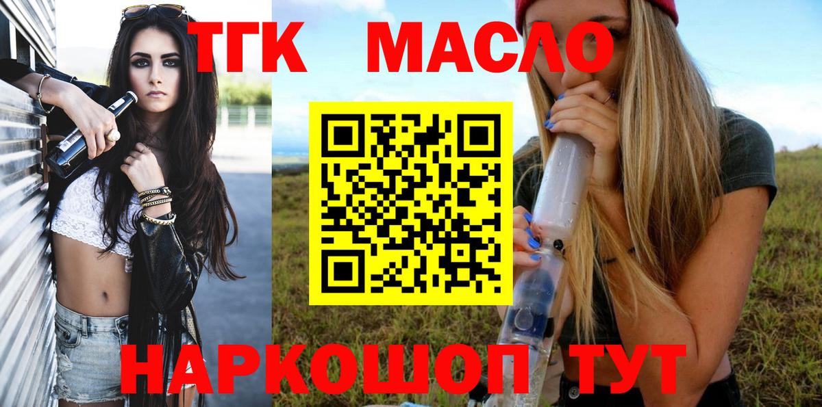 Домодедово  Дистиллят ТГК вейп  Вход с VPN 