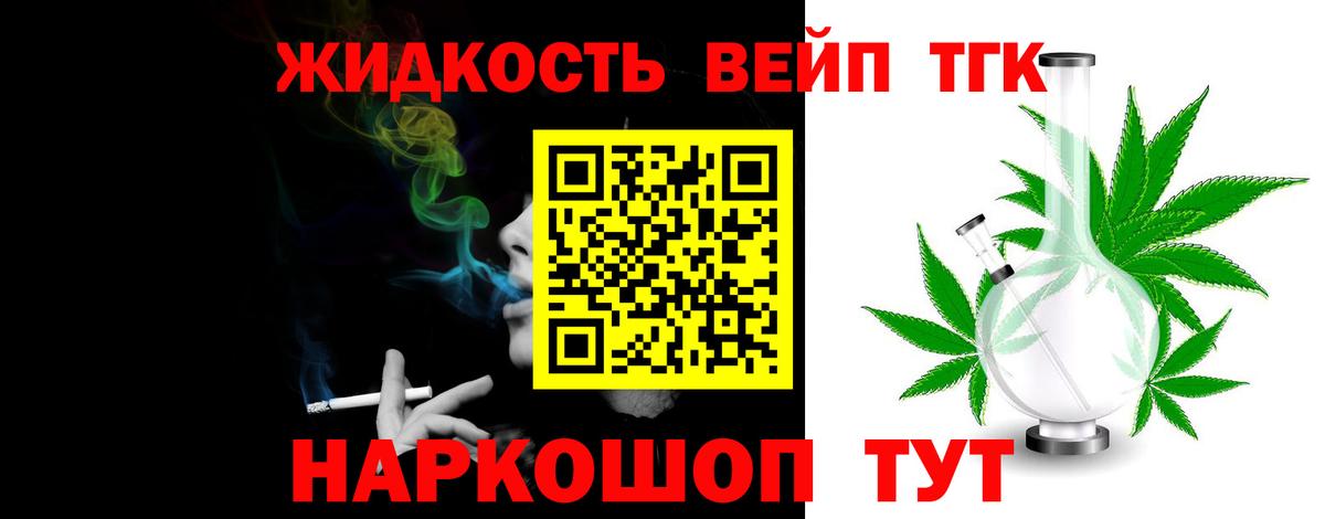 Дистиллят ТГК гашишное масло Домодедово