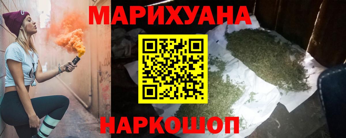 Шишки марихуана сатива Домодедово